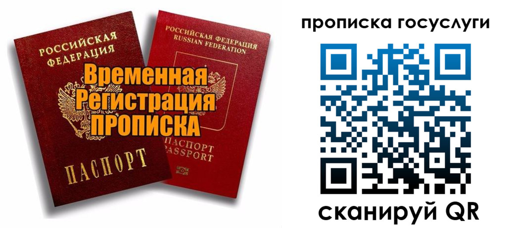 прописка иностранных граждан в Лихославле