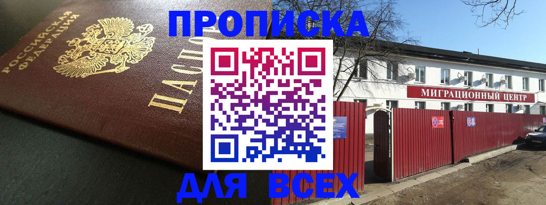 временная регистрация 2025 в Лихославле