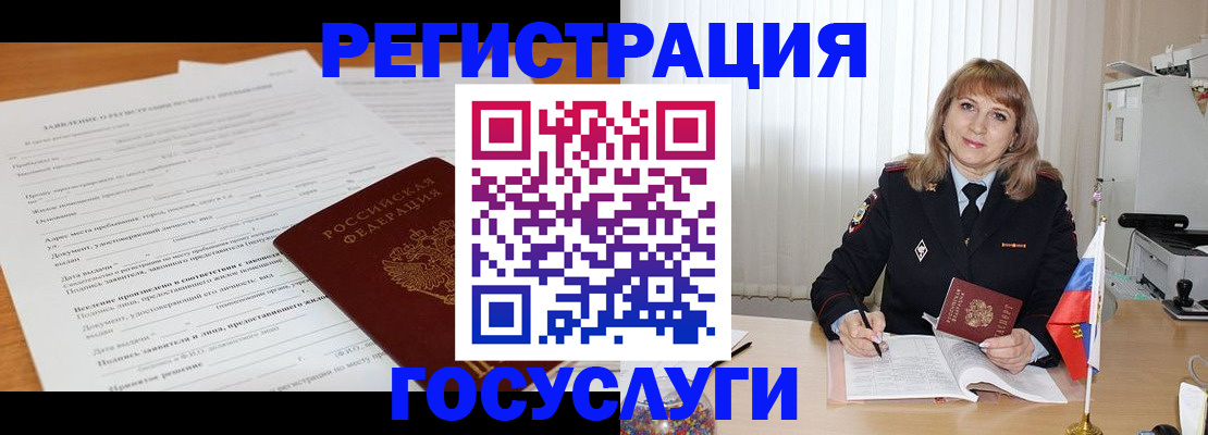 прописка для работы в Лихославле