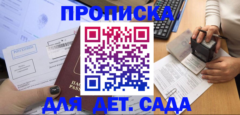 временная регистрация в квартире в Лихославле