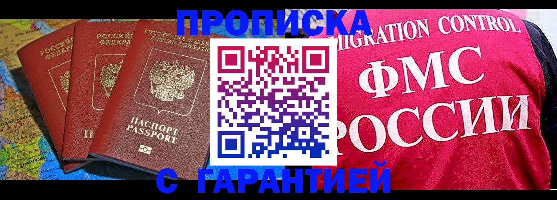 где прописаться в Лихославле