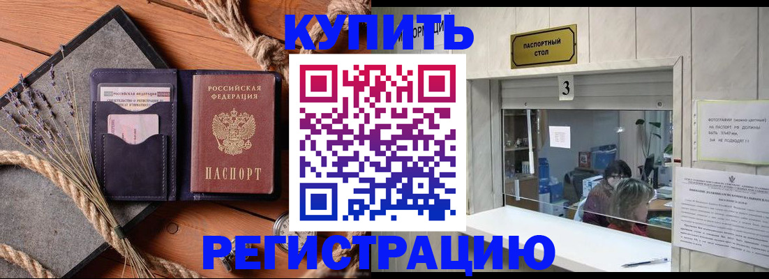 временная регистрация недорого в Лихославле