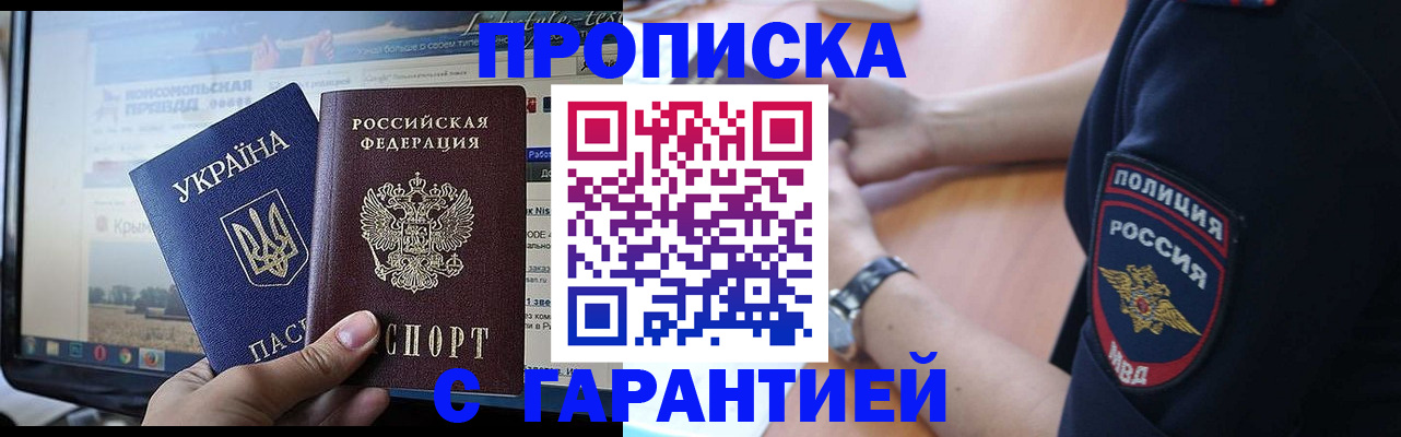 прописка для кредита в Лихославле